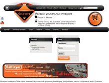 Tablet Screenshot of gala-torg.com
